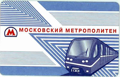 titre de transport du métro de Moscou